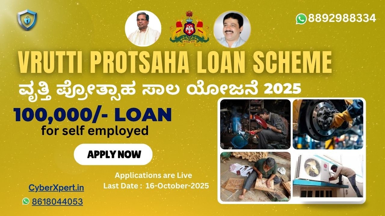 Vrutti Protsaha Loan Scheme