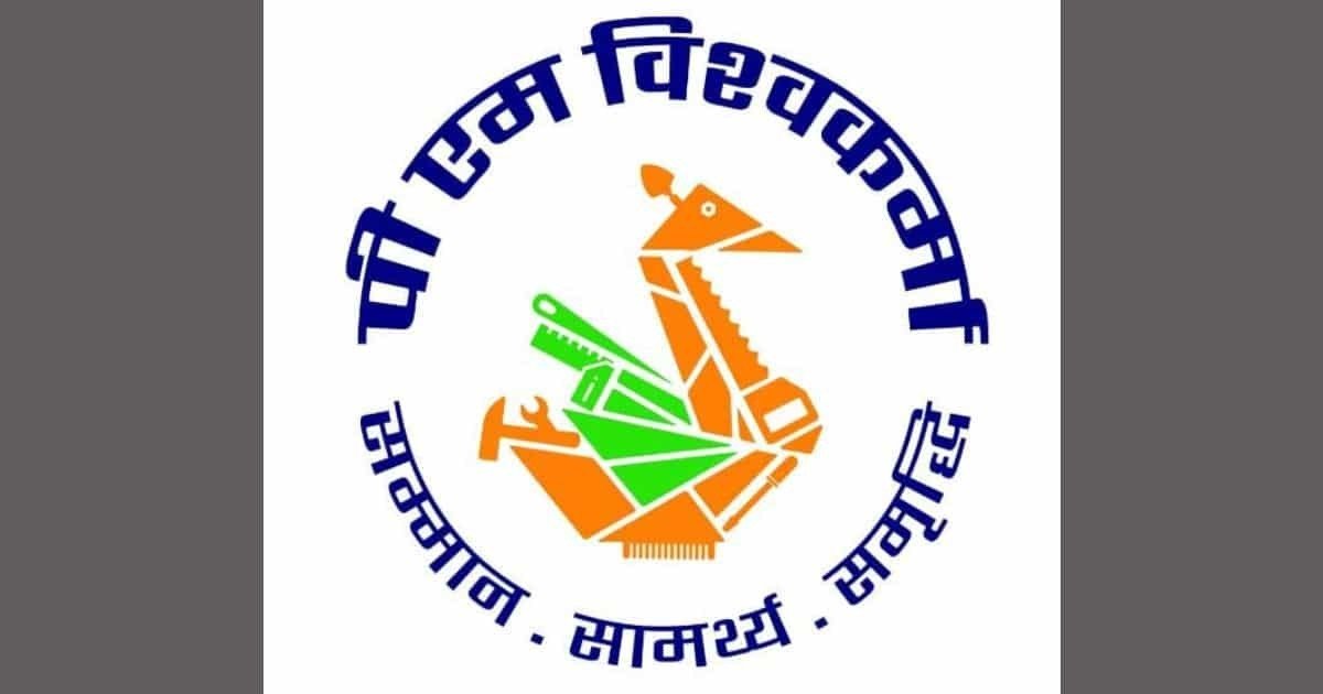 PM Vishwakarma