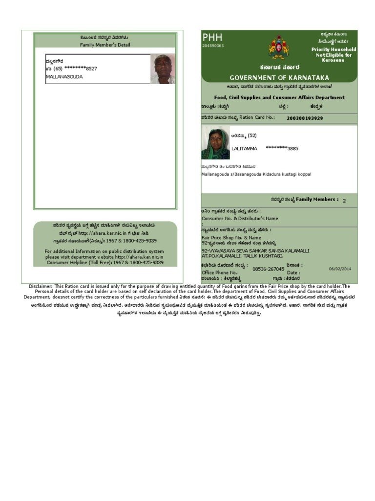 Update BPL Card